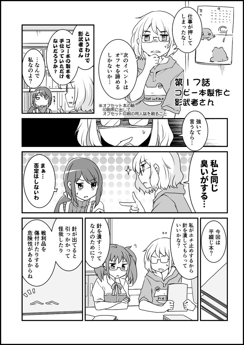 漫画家さんと文具屋さん3.jpg