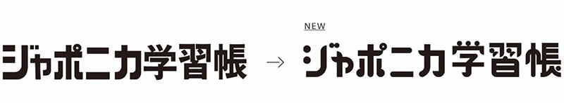 ジャポニカ3.jpg