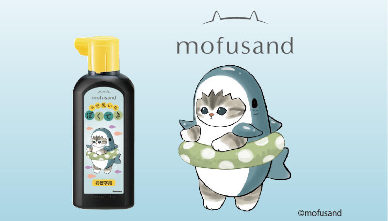 メインイメージ_mofusand.jpg