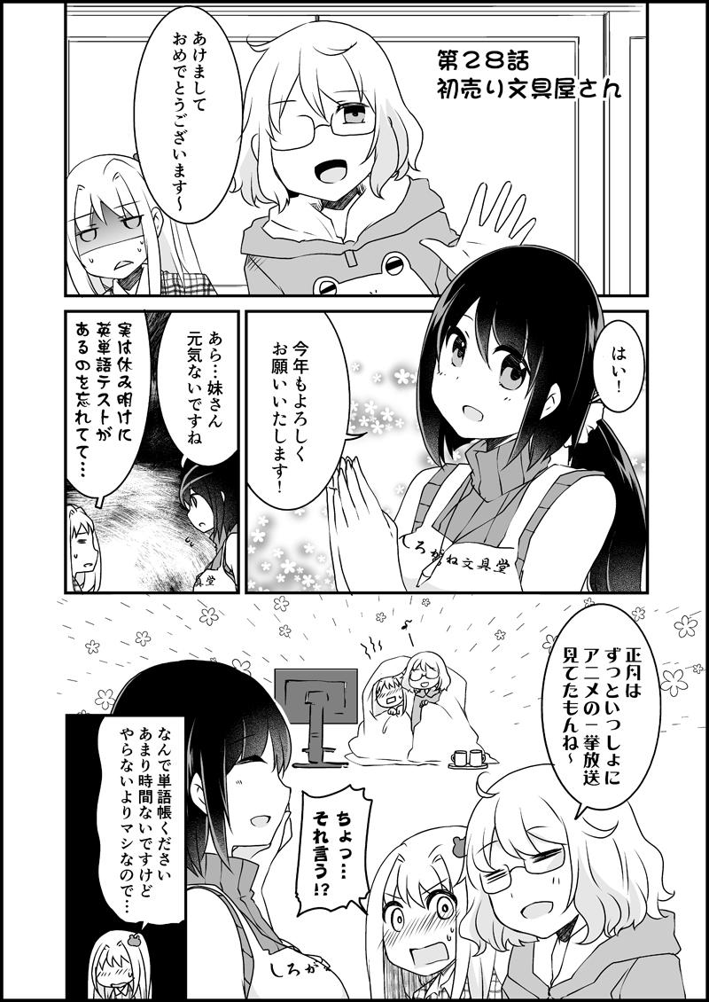 漫画家さんと文具屋さん_007.jpg