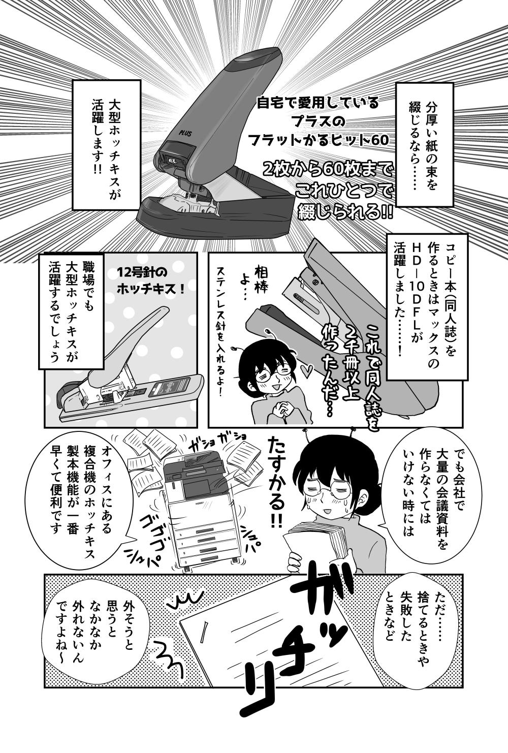 05_1お楽しみは文房具.jpg