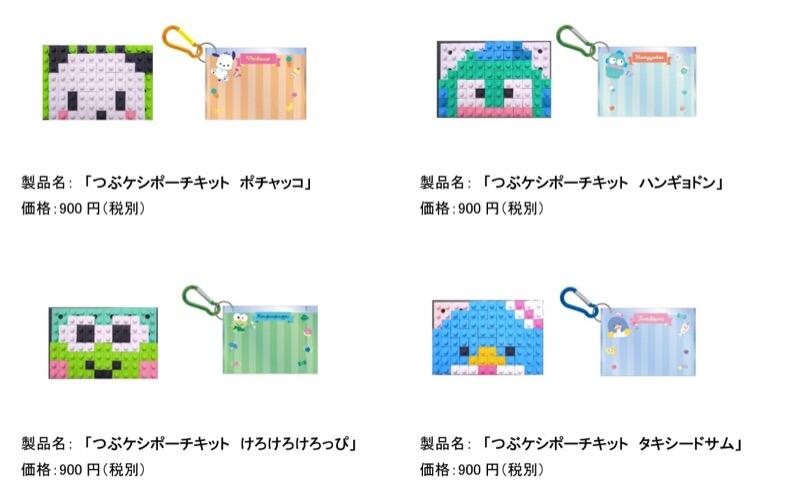 ニュースリリース_新商品発売202607_つぶケシで作ろうーサンリオ-3.jpg