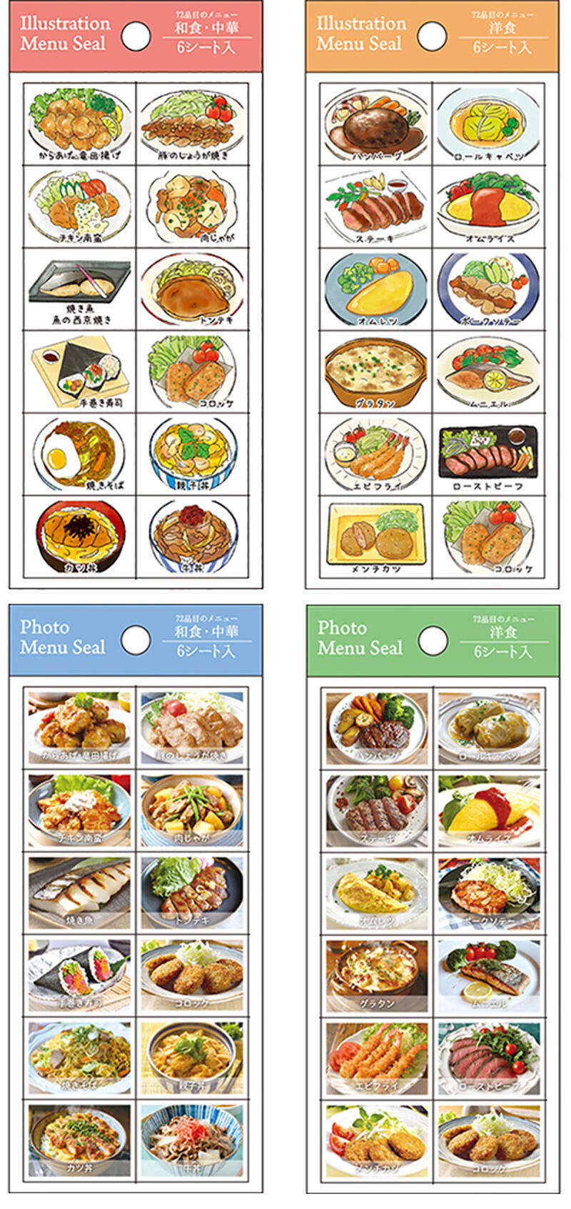 メニューシール.jpg