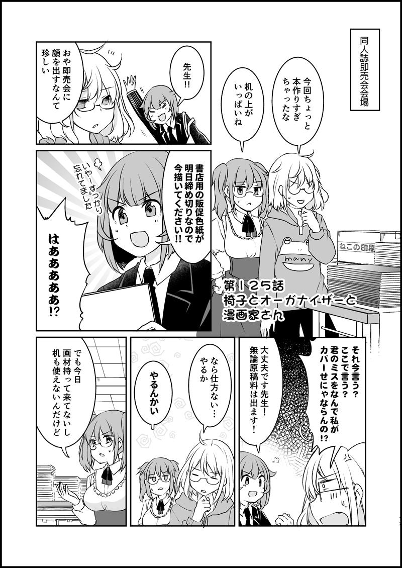 漫画家さんと文具屋さん_017.jpg