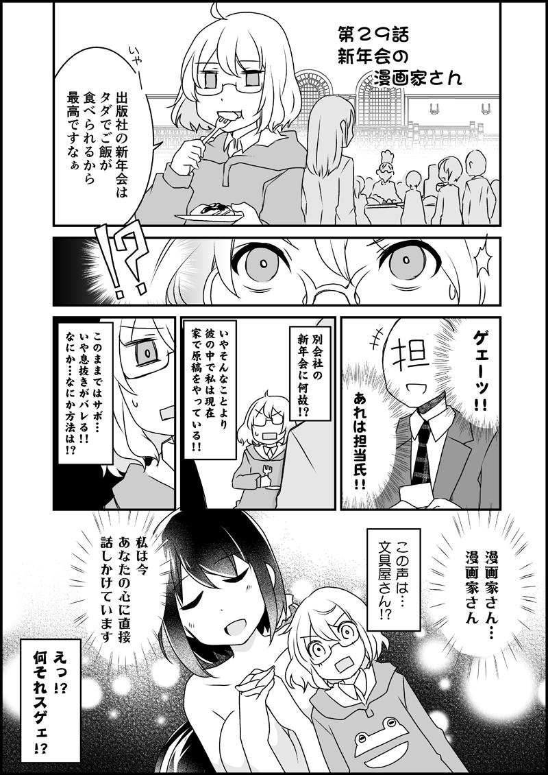 漫画家さんと文具屋さん_009.jpg