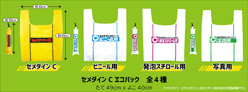 ニュース】「セメダイン」が初のプライズ化、本物そっくりな