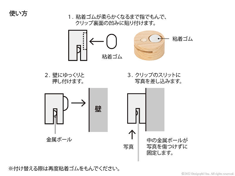 木のピクチャークリップ_3400_使い方.jpg