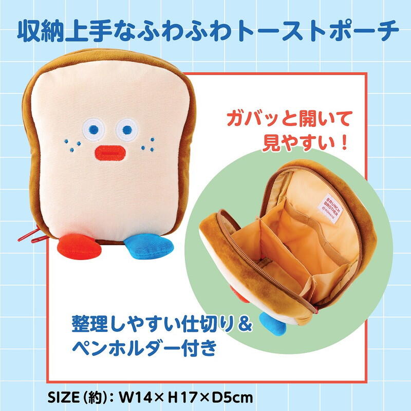 『BRUNCH BROTHER 収納上手なふわふわトーストポーチBOOK』 (5).jpg