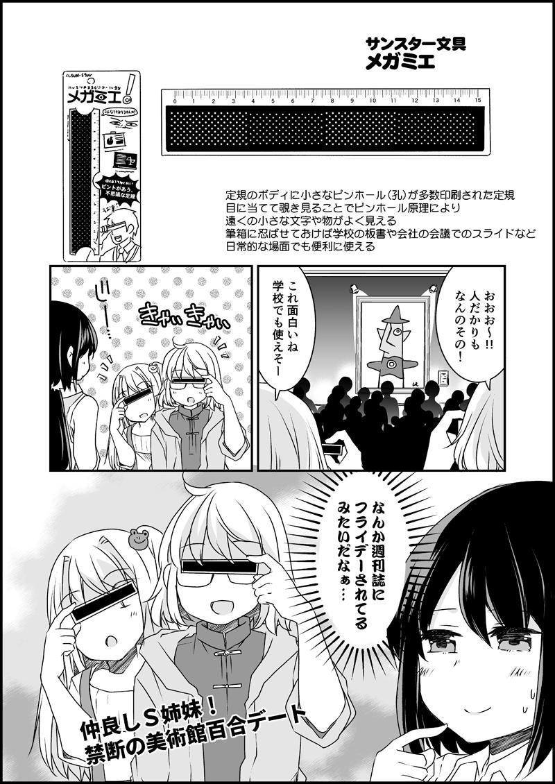 漫画家さんと文具屋さん７_004.jpg