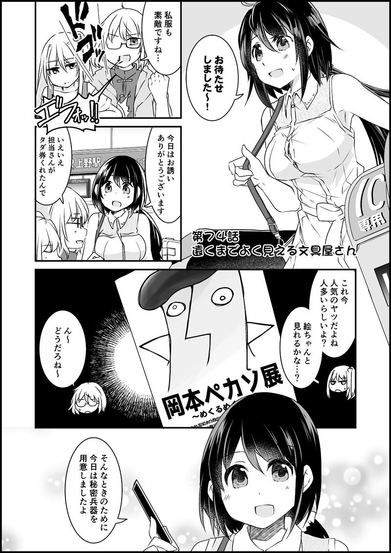 漫画家さんと文具屋さん7_003.jpg