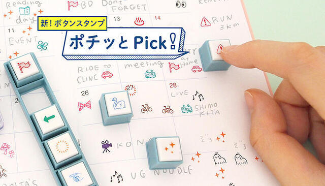 ポチッとPick！.jpg