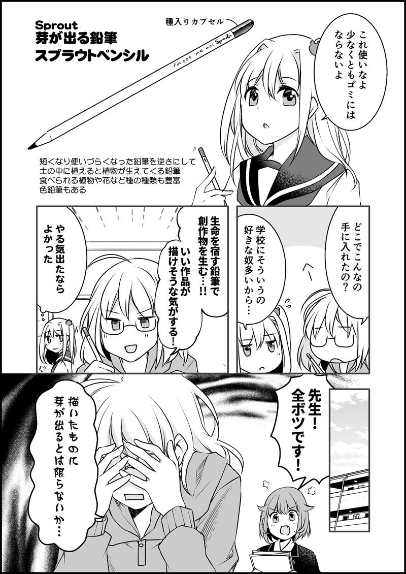 漫画家さんと文具屋さん_024.jpg