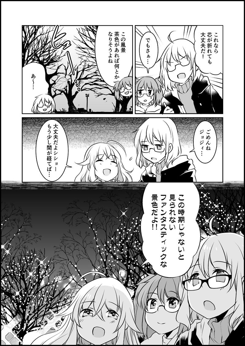 漫画家さんと文具屋さん_012.jpg