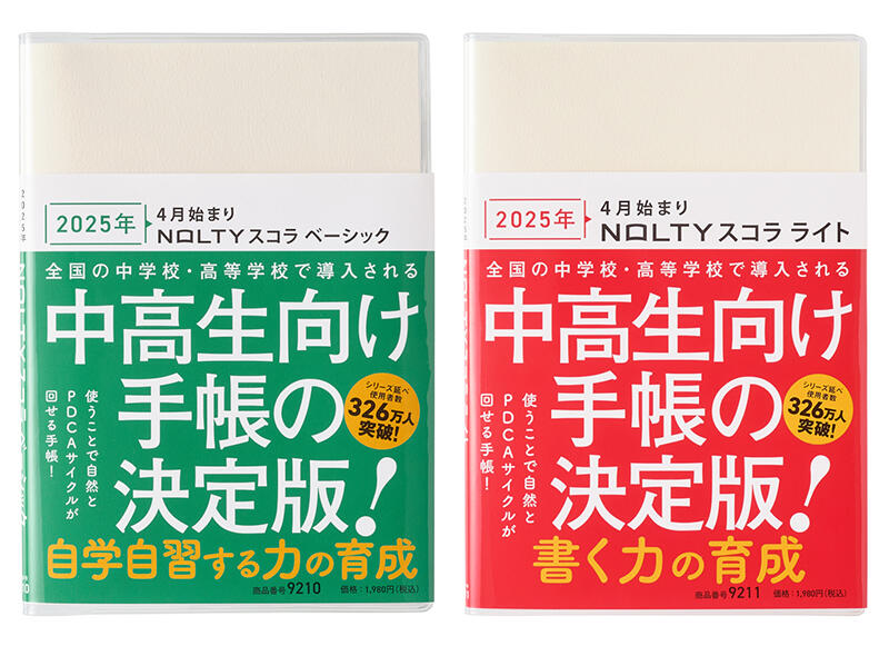 NOLTY スコラ1.jpg