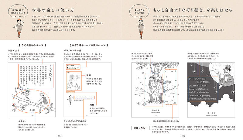 ガラスペンとインクでなぞる四季色ノスタルジー２.jpg