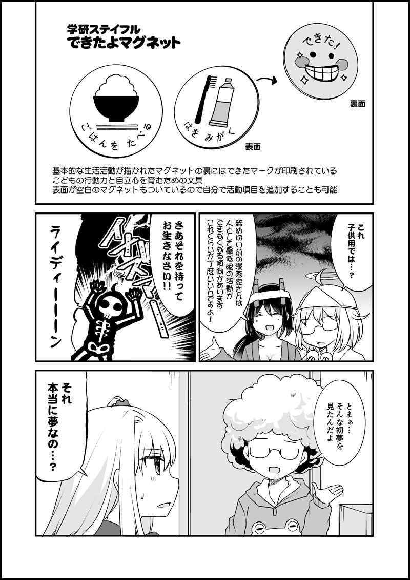 漫画家さんと文具屋さん_006.jpg