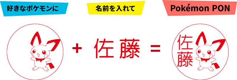 新製品 ポケモンはんこ Pokemon Pon にジョウト地方のポケモン100匹が新たに登場