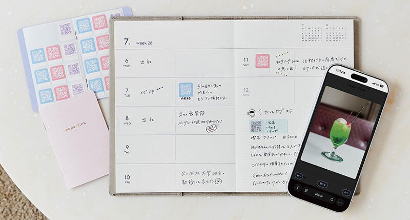 ペイパーリンク1.jpg