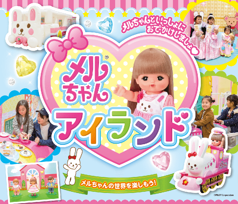 新製品】メルちゃんシリーズ初！おとこのこのあかちゃんのお人形｜