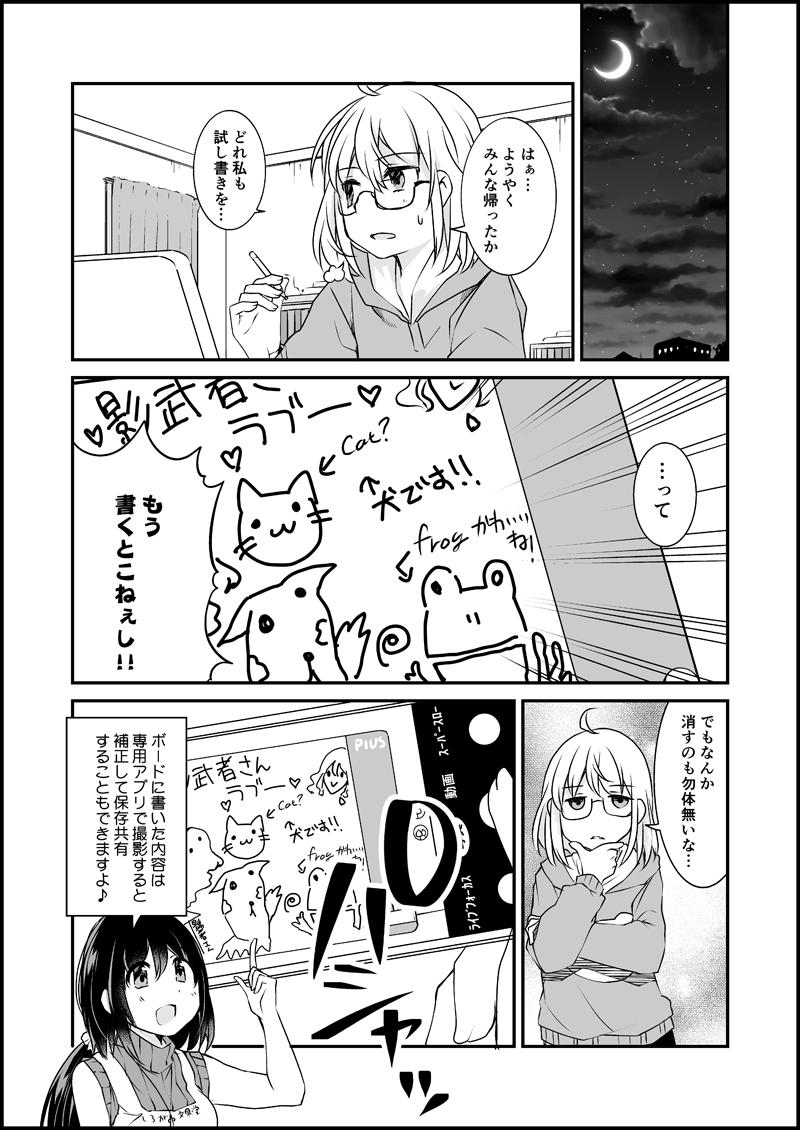 連載マンガ 漫画家さんと文具屋さん 第92話 綺麗に使う次世代漫画家さん