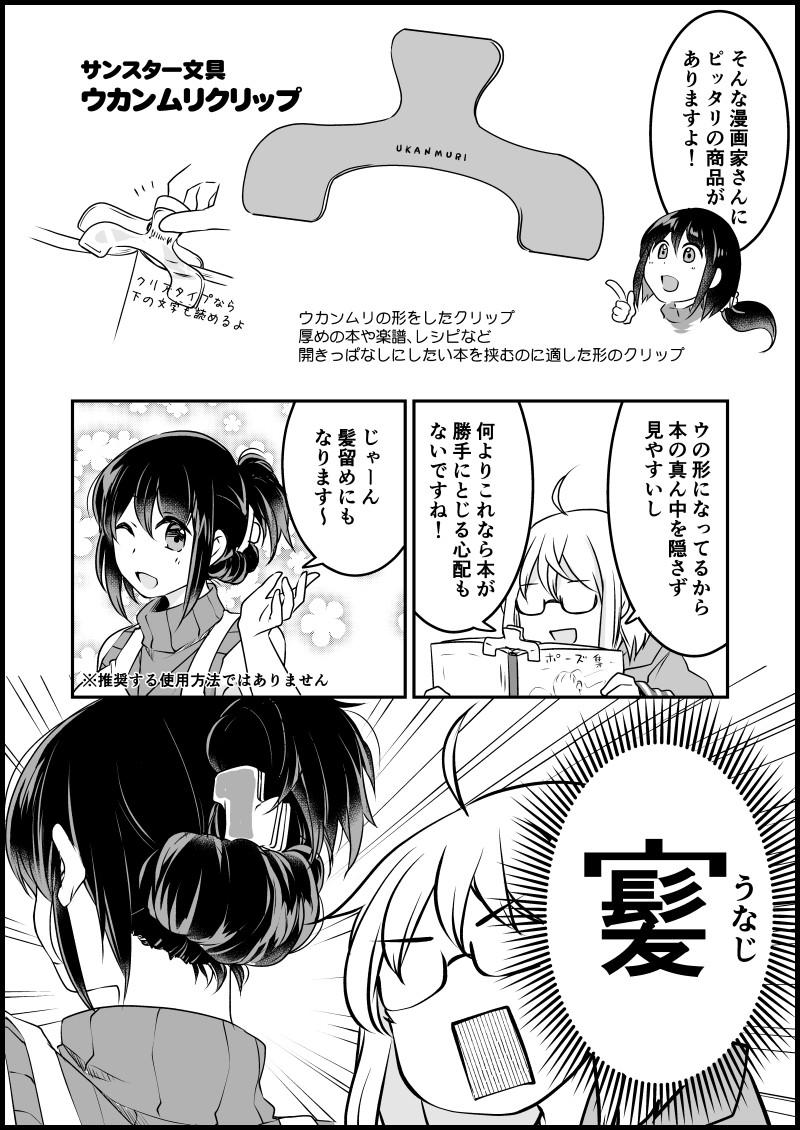貍ォ逕サ螳カ縺輔s縺ィ譁・・螻九&繧点022.jpg