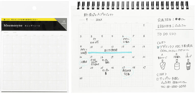 新製品 Mnemosyne ニーモシネ から書いて仕事を充実させる カバー付きダイアリー 登場