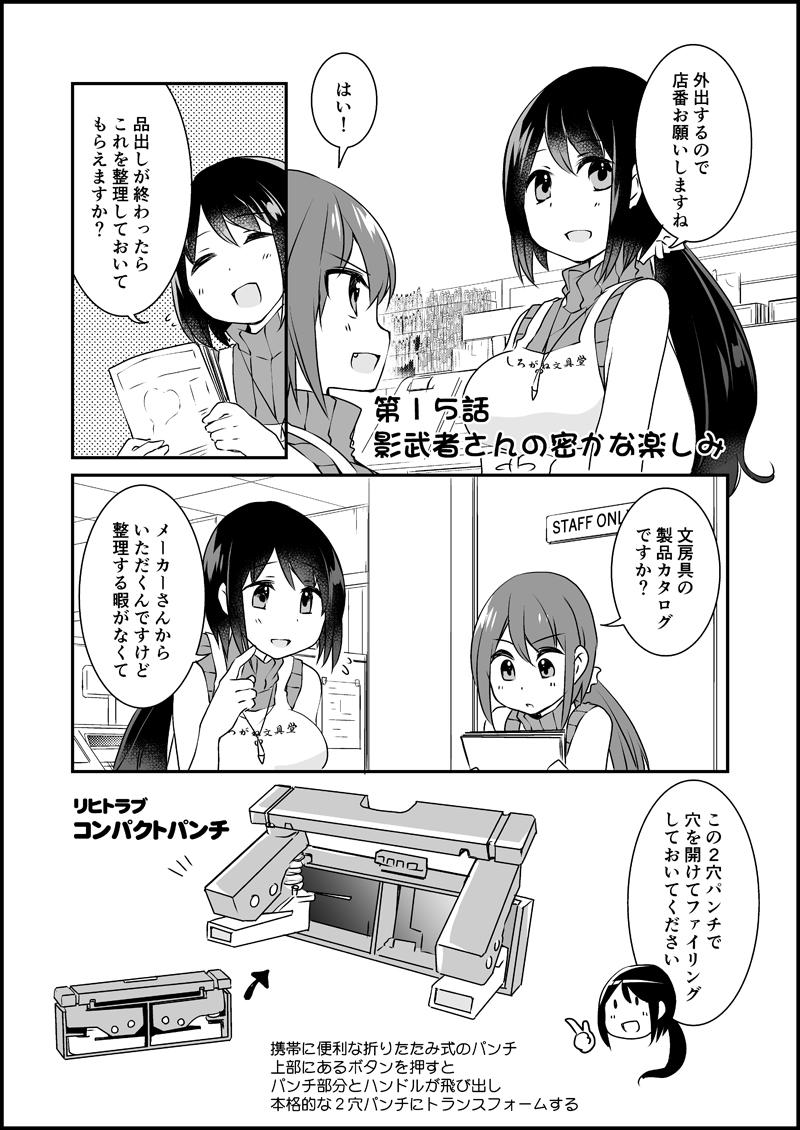 漫画家さんと文具屋さん15.jpg