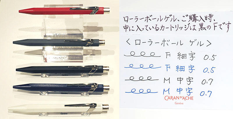ニュース カランダッシュ 849 に ローラーボール ゲル が新登場 銀座 伊東屋でイベントも開催中