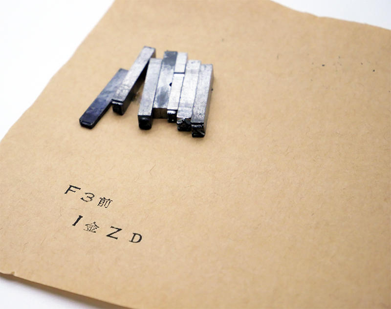 活字やってみた.jpg