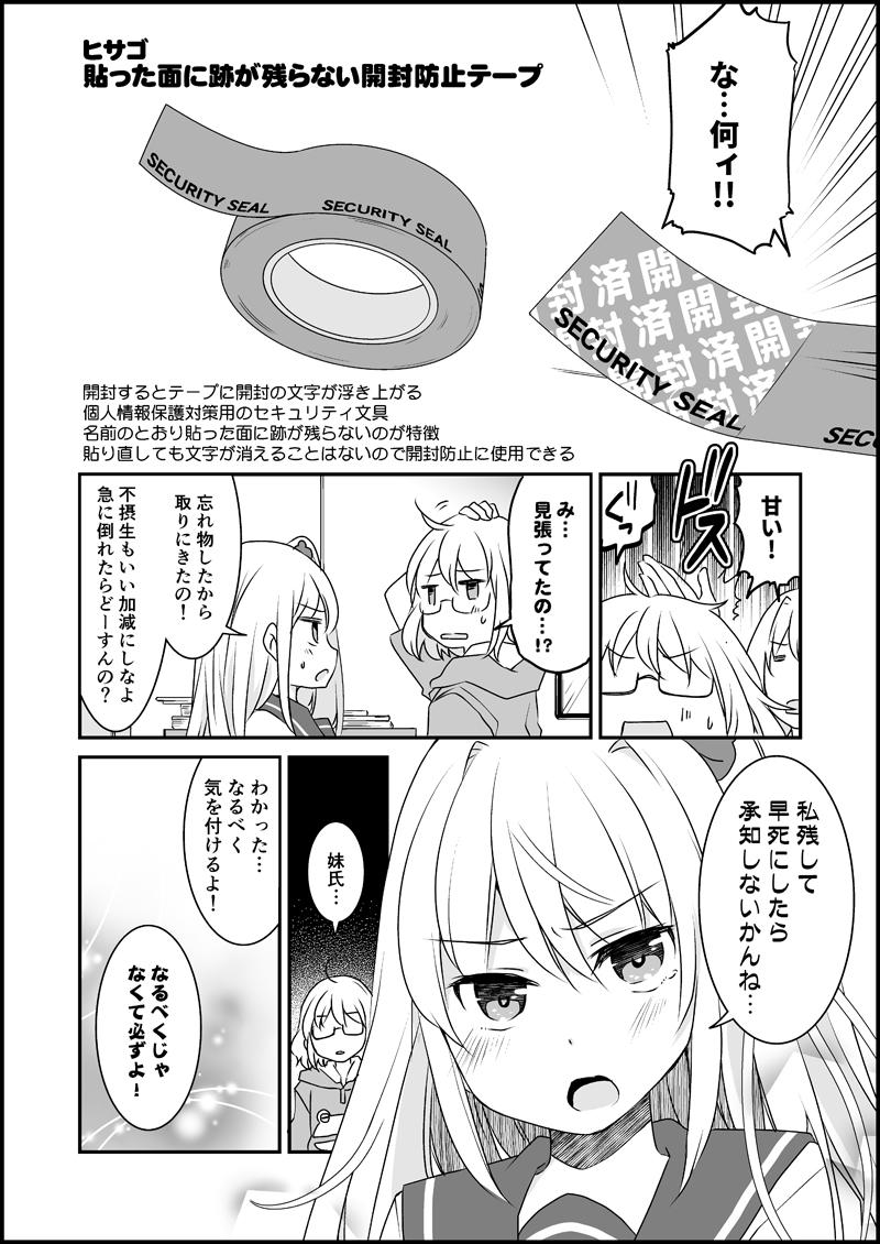 漫画家さんと文具屋さん6_024.jpg