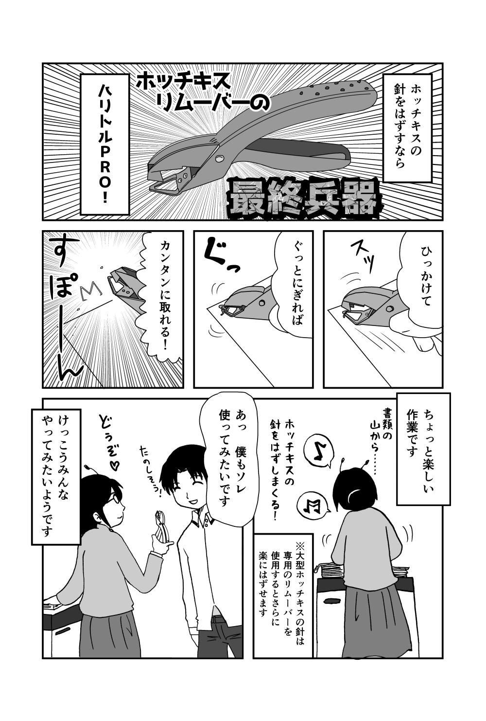 05_2お楽しみは文房具.jpg