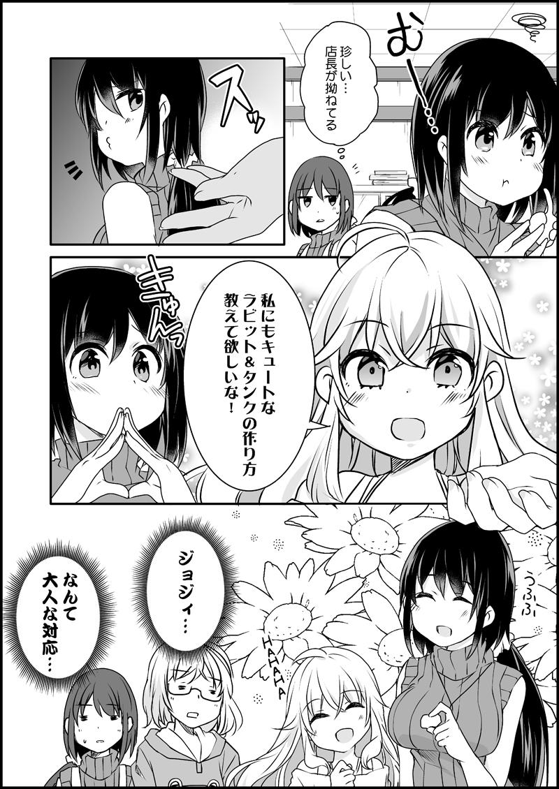 漫画家さんと文具屋さん7_021.jpg