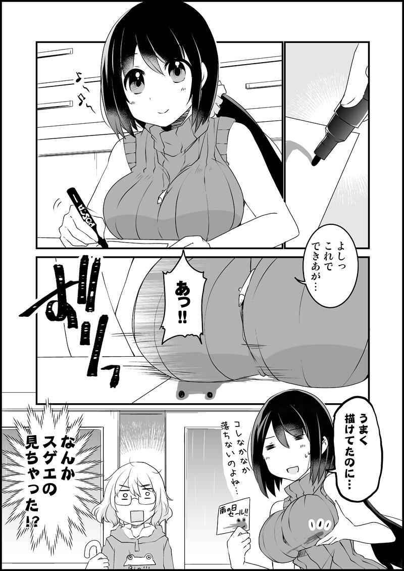 漫画家さんと文具屋さん_012.jpg