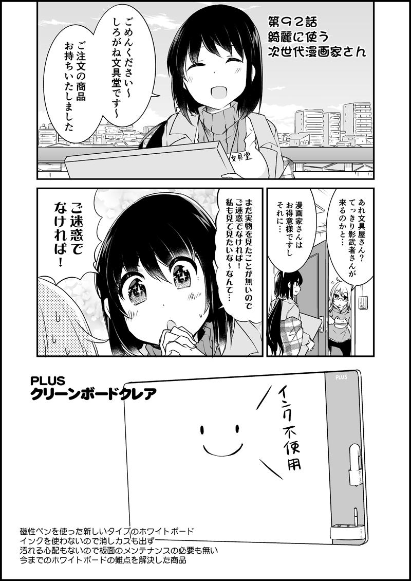 漫画家さんと文具屋さん8_021.jpg