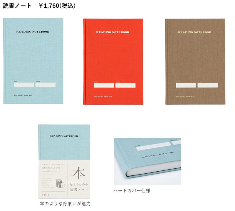 読書ノート_ラインアップ.jpg
