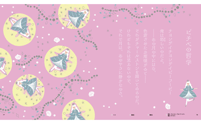 ガラスペンでなぞる２.jpg