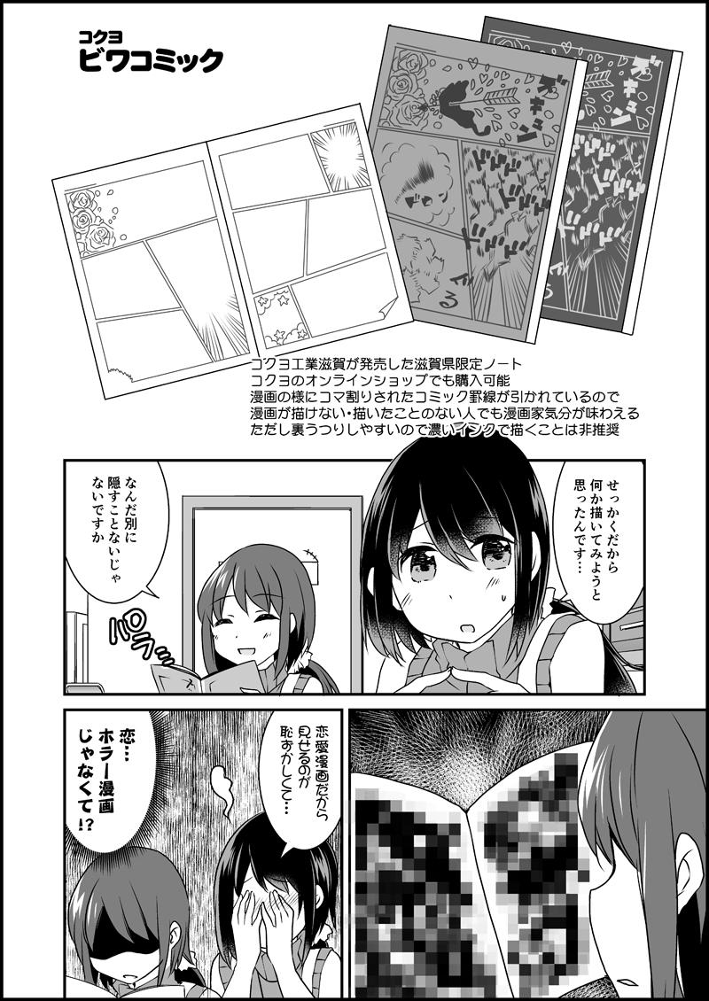 連載マンガ 漫画家さんと文具屋さん 第47話 売れっ子漫画家 文具屋さん
