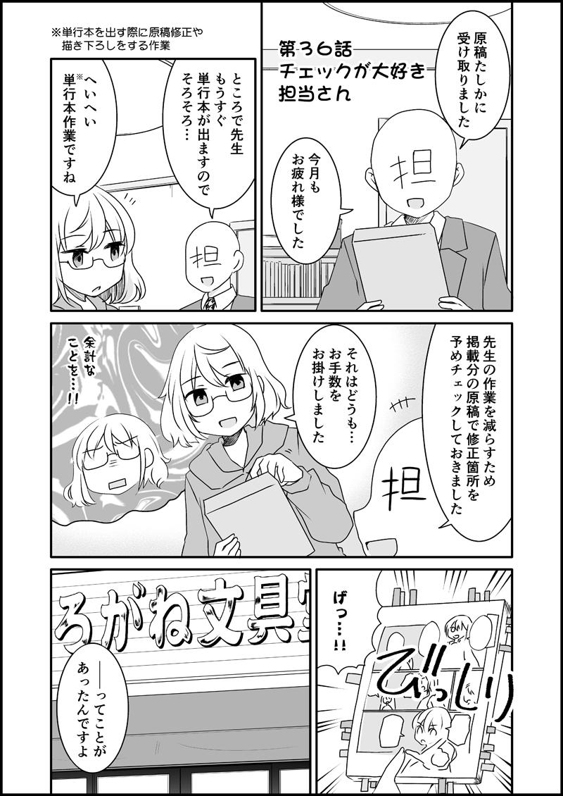 漫画家さんと文具屋さん_023.jpg