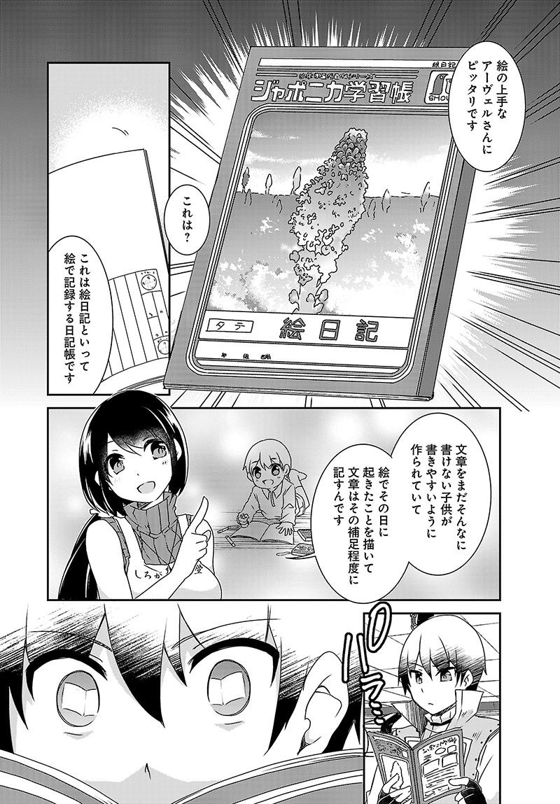 Special コミックス 文具を買うなら異世界で 刊行記念トーク Special コミックス 文具を買うなら異世界で 刊行記念トーク