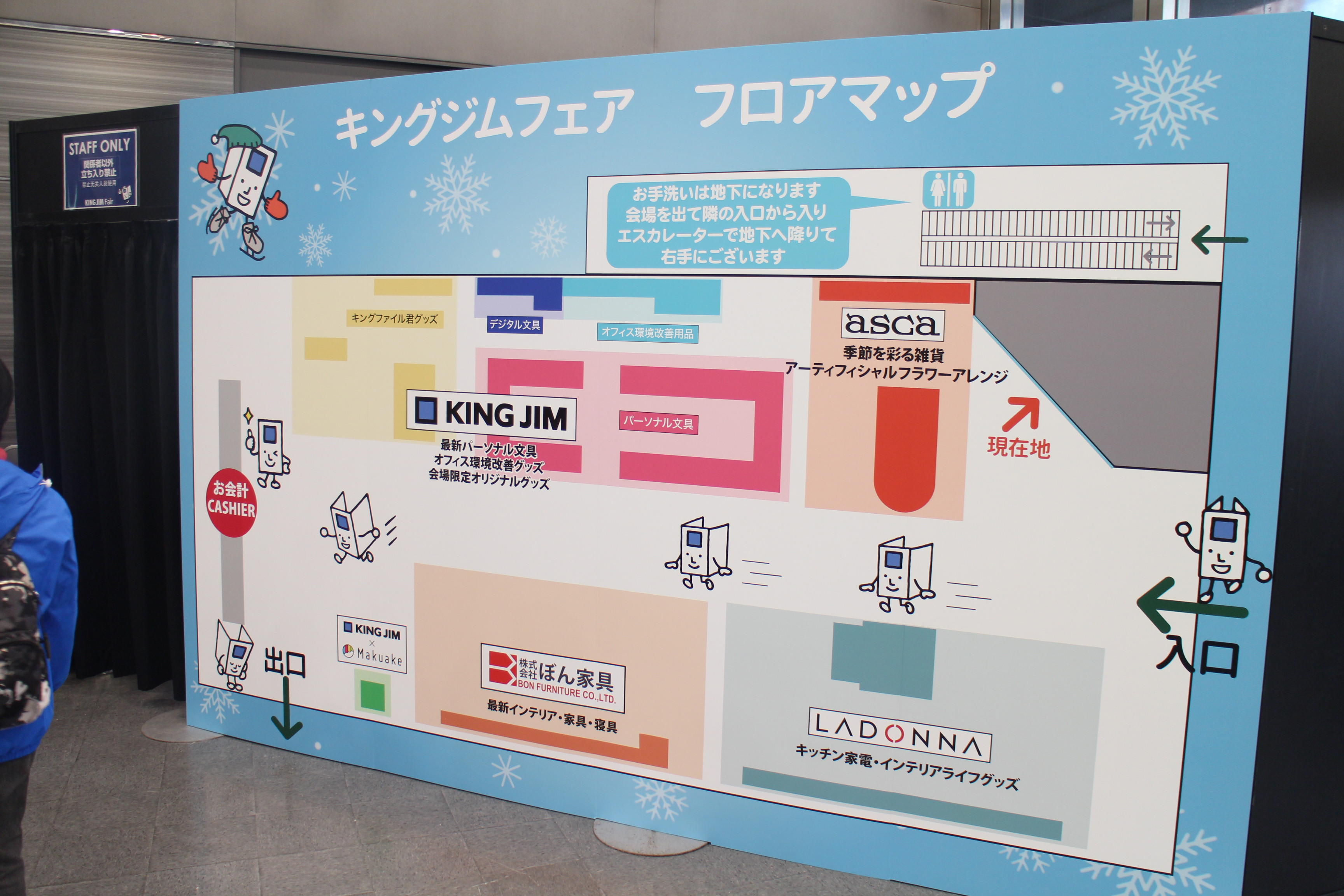 イベント 特価商品求めレジに長い列 キングジムフェア 12月1日まで