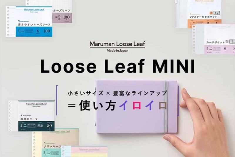Loose Leaf MINI.jpg