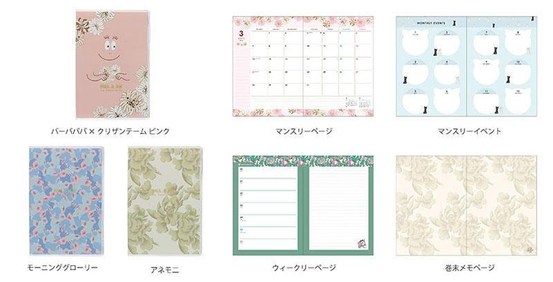 新製品 Paul Joe La Papeterie オールカラー手帳とノートブックカレンダー 新製品 Paul Joe La Papeterie オールカラー手帳とノートブックカレンダー