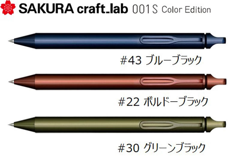 SAKURA craft_lab1.jpg