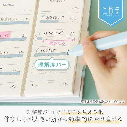 新製品】学習内容・苦手を整理できる、100日分の勉強リスト｜