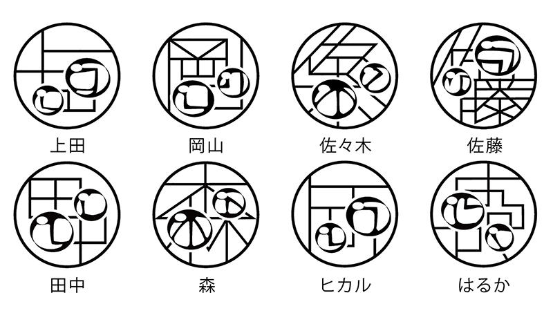 新製品 図形と文字が融合したタイポグラフィはんこ Typo に4つの新デザイン
