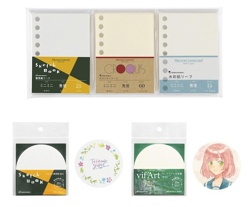 新製品】「スケッチブックの日」に合わせた限定18アイテム｜