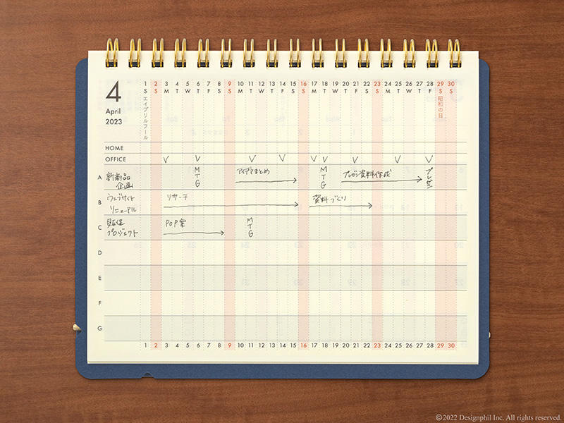 プラススタンドダイアリー2023年度_書き見本_プロジェクト.jpg