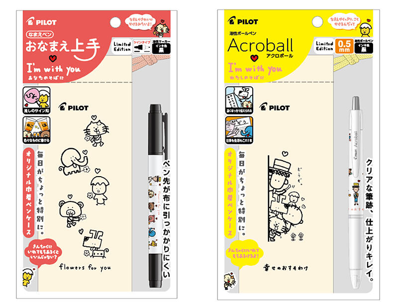 I’m with you 2.jpg