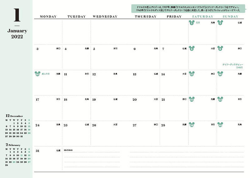 新製品 ディズニーの魔法で毎日がhappyに ディズニー 手帳 22
