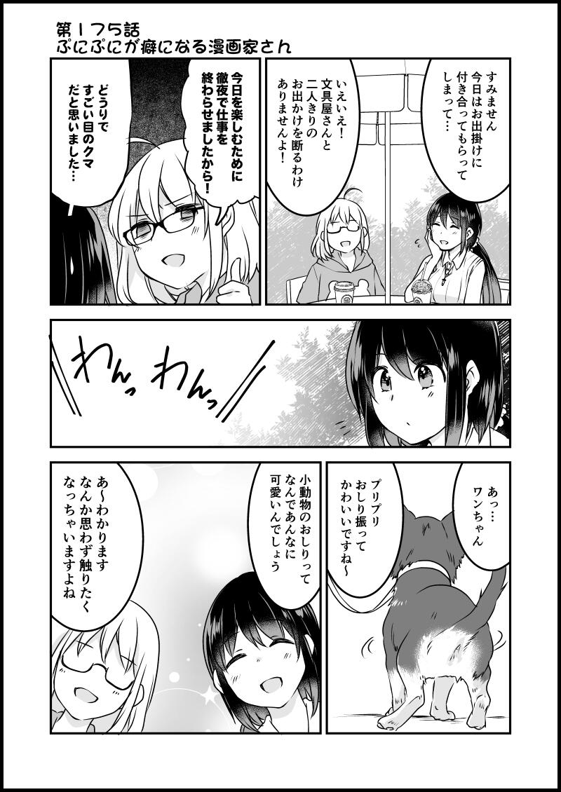 貍ｫ逕ｻ螳ｶ縺輔ｓ縺ｨ譁・・螻九＆繧点021.jpg